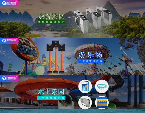 啟點(diǎn)創(chuàng)新游樂(lè)場(chǎng)收費(fèi)管理系統(tǒng) 專于解決、卓于品質(zhì)、誠(chéng)于服務(wù)的全方位游樂(lè)園服務(wù)方案