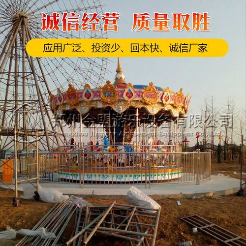 夢(mèng)幻旋轉(zhuǎn)木馬 游樂(lè)園的永恒魅力