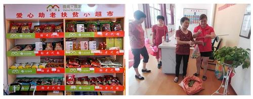 尚生活自主建立的"頤享生活"線上商城平臺(tái),設(shè)置助老特色產(chǎn)品銷售專柜