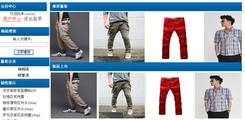 009php服裝購(gòu)物商城網(wǎng)站銷(xiāo)售交易系統(tǒng)|電子商務(wù)電器家具超市