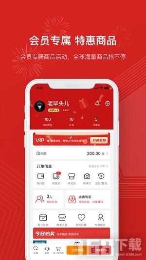 壹號商城app下載 壹號商城手機版下載v1.0 it168下載站