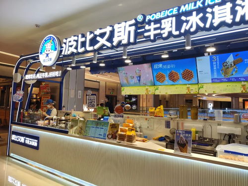 10元冰淇淋 占領商場,60一個的冰激凌球沒人吃了