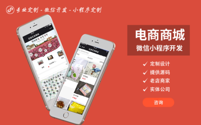 海外電商購物商城APP開發