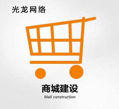 寮步麻涌沙田東坑清溪萬(wàn)江茶山-購(gòu)物商城建設(shè)-商城網(wǎng)站商城開(kāi)發(fā)