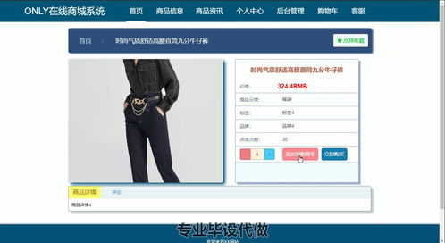 在線商城系統(tǒng) 代碼 在線商城系統(tǒng) 商城系統(tǒng)開發(fā) 在線商城源碼 商城系統(tǒng)代碼 電子商務(wù)系統(tǒng) 網(wǎng)店系統(tǒng) 網(wǎng)上商城系統(tǒng) 購物網(wǎng)站系統(tǒng) 電商平臺(tái)系統(tǒng) 在線購物系統(tǒng) 866