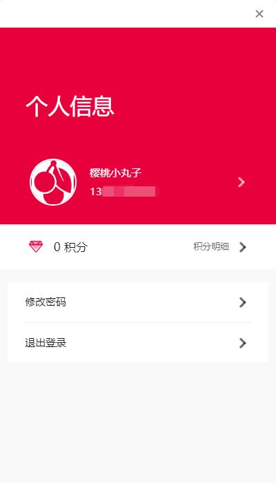 跨時代的應用管理平臺 cherry助手