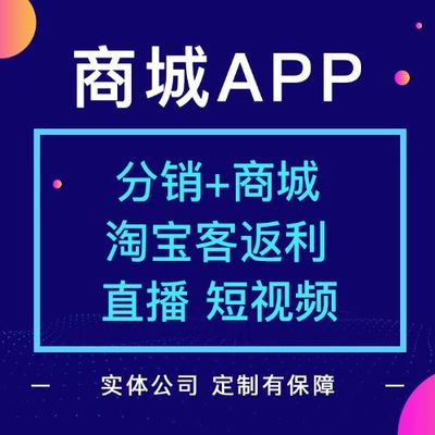 衣食生鮮購物商城APP開發報價與商城小程序定制解析