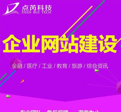 一站式企業網站與購物商城解決方案 從設計定制到系統銷售的全程服務